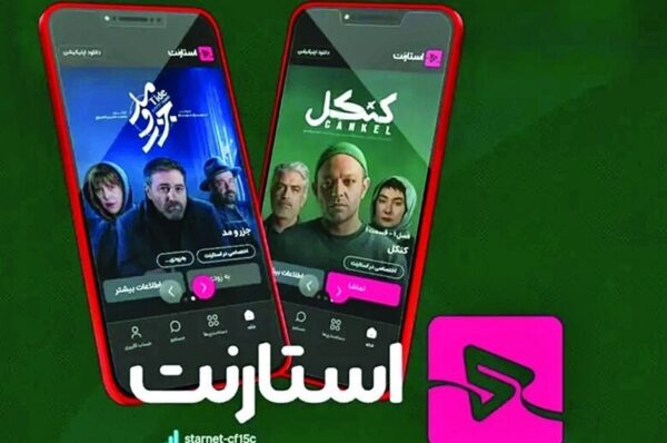 استارنت بدون فیلتر؛ تأکید بر حفظ حقوق کاربران در شبکه نمایش خانگی