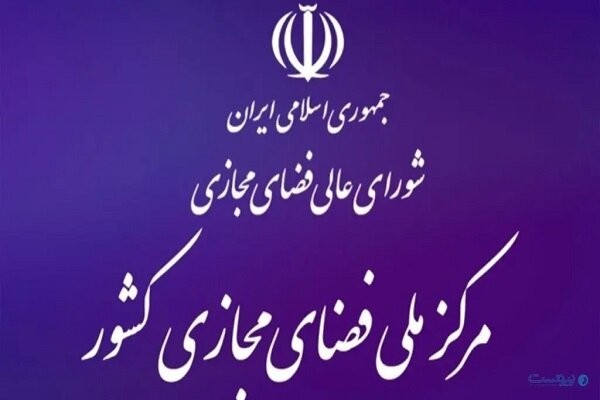 همکاری نخبگان با مرکز ملی فضای مجازی؛ آغاز عصر جدید حکمرانی دیجیتال!