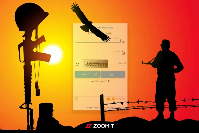 خدمات وظیفه عمومی هوشمند شد؛ معافیت تحصیلی دانش‌آموزان به‌صورت الکترونیکی صادر می‌شود