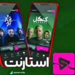 استارنت بدون فیلتر؛ تأکید بر حفظ حقوق کاربران در شبکه نمایش خانگی