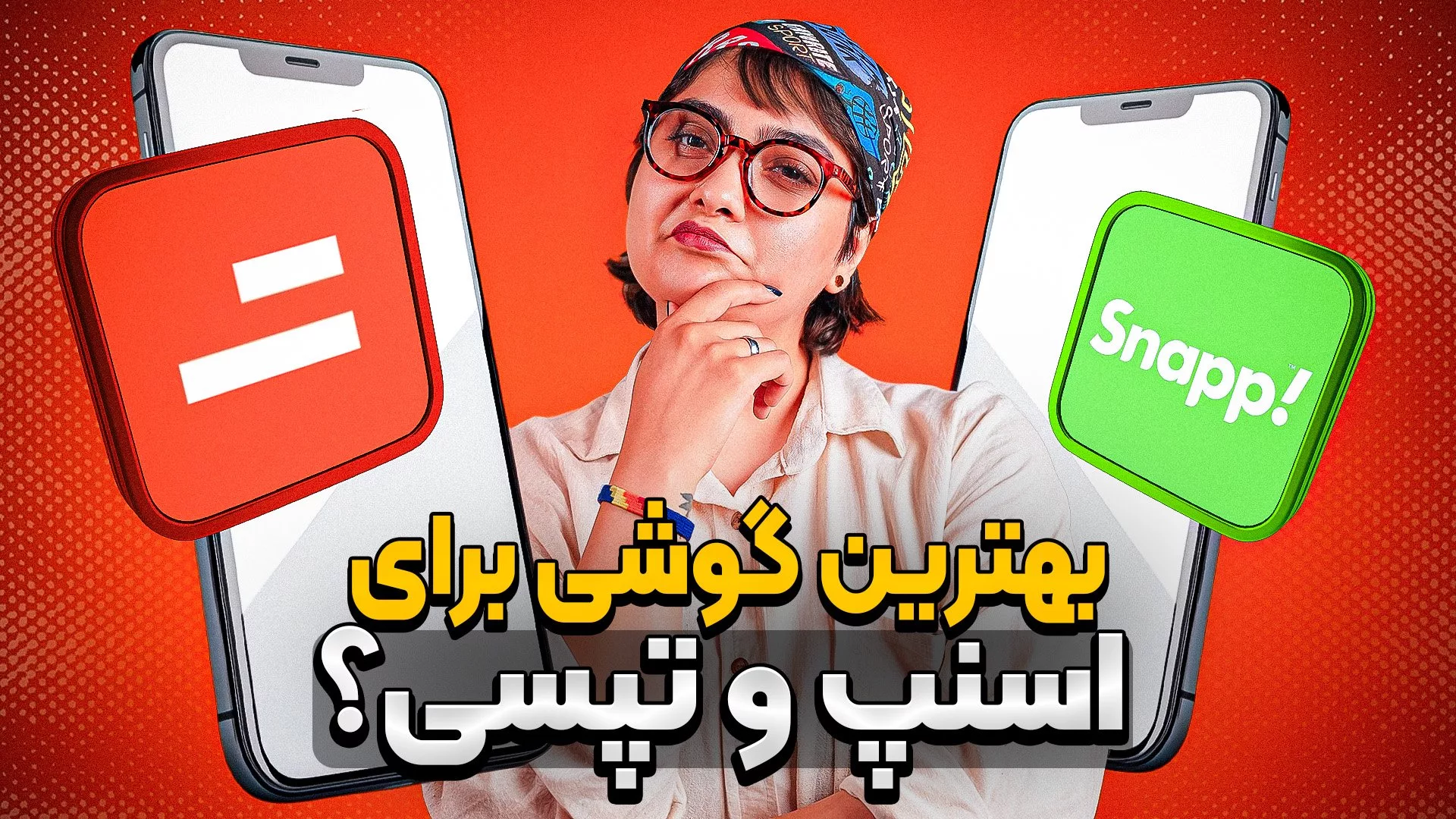 راهنمای انتخاب گوشی ایده‌آل برای رانندگان اسنپ و تپسی